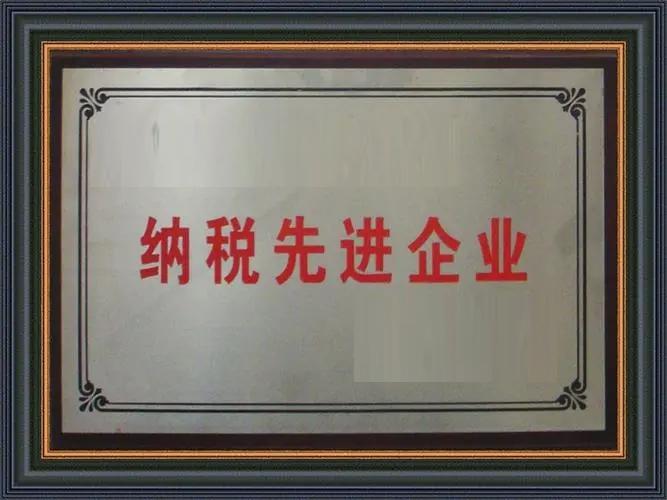 榮耀資質(zhì)