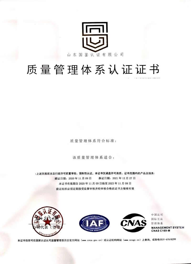 榮耀資質(zhì)