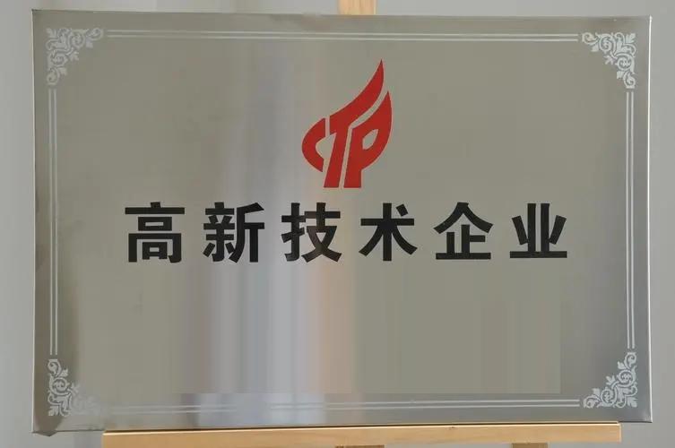 榮耀資質(zhì)