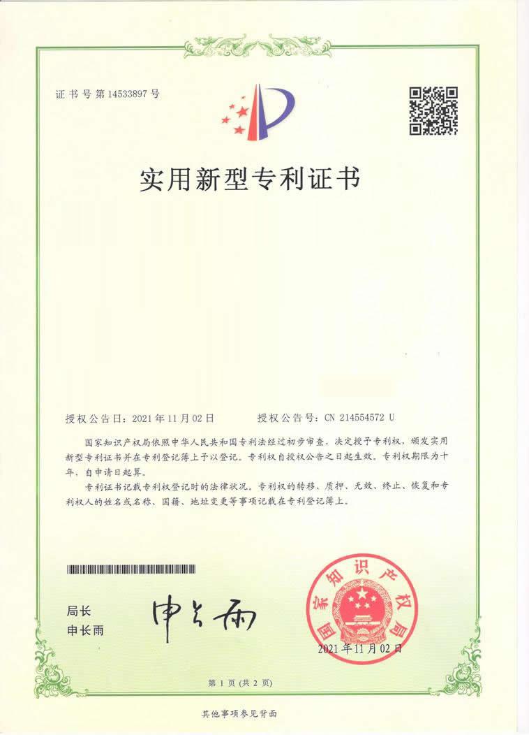 榮耀資質(zhì)